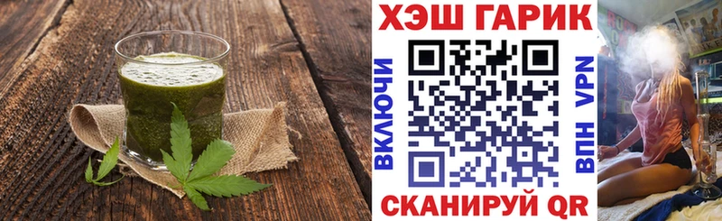 купить наркоту  Ленинградская  Еда ТГК конопля 