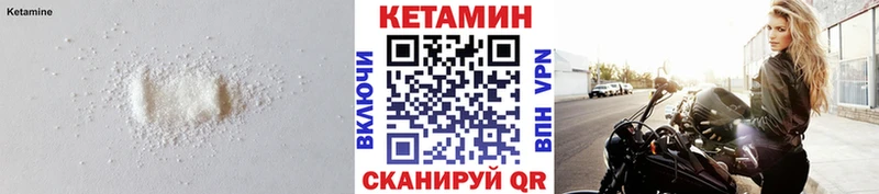 Кетамин VHQ  Ленинградская 