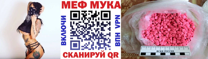 МЯУ-МЯУ mephedrone  Ленинградская 