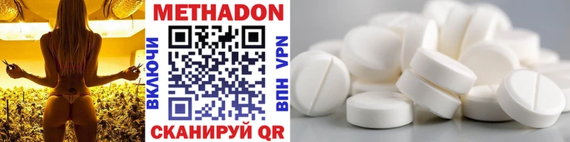Метадон methadone  цена наркотик  Ленинградская 