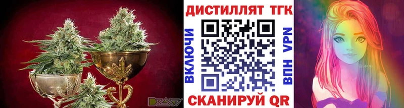 Дистиллят ТГК вейп с тгк  Ленинградская 